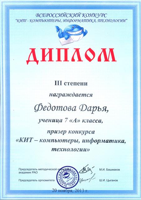 Интерактивные конкурсы для начальной школы Интерактивные конкурсы для начальной школы